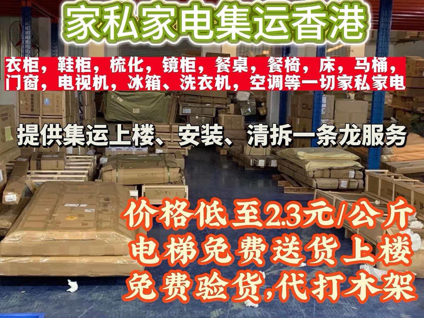 东莞集运